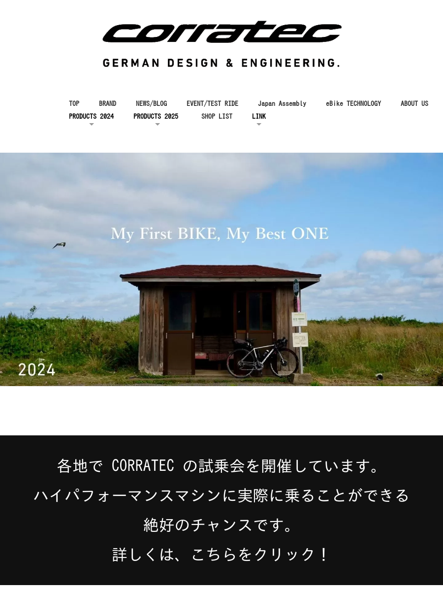 corratec TOP ページ